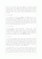 시조와 가사의 전반적인 특성 4페이지