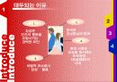 오늘날의 트랜드 - 감성경영에 대하여 6페이지
