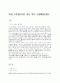 만성 신부전(CRF) 또는 말기 신질환(ESRD) 1페이지