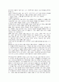 만성 신부전(CRF) 또는 말기 신질환(ESRD) 6페이지
