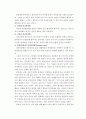  정신분열증 3페이지