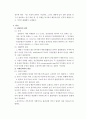  정신분열증 4페이지