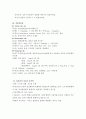  정신분열증 8페이지