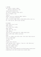  정신분열증 9페이지