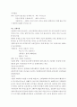  정신분열증 10페이지