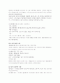  정신분열증 11페이지