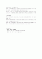  정신분열증 12페이지