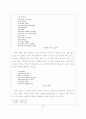 김춘수 무의미시 새로 읽기 22페이지
