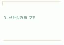[안락사]안락사에대한 조사보고서 6페이지