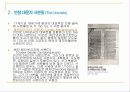 [안락사]안락사에대한 조사보고서 9페이지