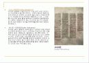 [안락사]안락사에대한 조사보고서 11페이지