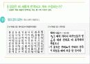 [안락사]안락사에대한 조사보고서 28페이지
