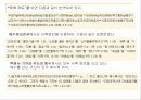 [안락사]안락사에대한 조사보고서 35페이지