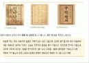 [안락사]안락사에대한 조사보고서 37페이지