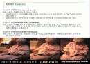 [안락사]안락사에대한 조사보고서 5페이지