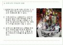 [안락사]안락사에대한 조사보고서 19페이지