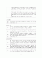 장애유형 및 장애등급(07년 장애인복지법고시) 7페이지