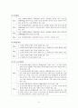 장애유형 및 장애등급(07년 장애인복지법고시) 8페이지