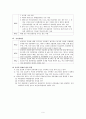 장애유형 및 장애등급(07년 장애인복지법고시) 9페이지