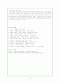 정신분석학 비평 13페이지