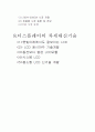 [공학기술]LCD제조공정 조사보고서 5페이지