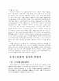 [공학기술]LCD제조공정 조사보고서 10페이지