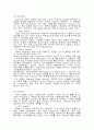 [공학기술]LCD제조공정 조사보고서 42페이지