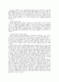 [공학기술]LCD제조공정 조사보고서 54페이지