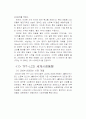 [공학기술]LCD제조공정 조사보고서 63페이지