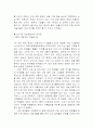 [공학기술]LCD제조공정 조사보고서 73페이지