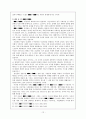 염상섭 연구 12페이지