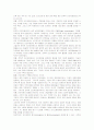 지식기반사회에서 인간자원개발의 의미와 중요성 6페이지