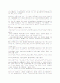지식기반사회에서 인간자원개발의 의미와 중요성 9페이지