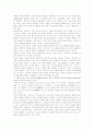 지식기반사회에서 인간자원개발의 의미와 중요성 13페이지