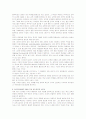 지식기반사회에서 인간자원개발의 의미와 중요성 14페이지