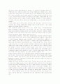 지식기반사회에서 인간자원개발의 의미와 중요성 16페이지