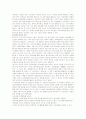 지식기반사회에서 인간자원개발의 의미와 중요성 17페이지