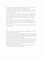 블루오션전략을 읽고 2페이지