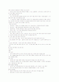 인간자원개발에서 경력개발의 의미와 특성 14페이지