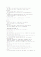 인간자원개발에서 경력개발의 의미와 특성 15페이지