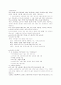 교육과정이란 1페이지
