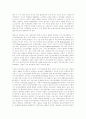 [인간자원개발론] 지식기반사회에서 인간자원개발이 갖는 의미와 중요성 7페이지