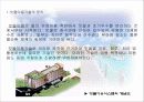 환경친화적-빛물이용(우수시스템) 3페이지