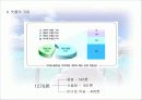 환경친화적-빛물이용(우수시스템) 11페이지