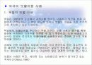 환경친화적-빛물이용(우수시스템) 16페이지