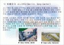 환경친화적-빛물이용(우수시스템) 17페이지