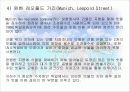 환경친화적-빛물이용(우수시스템) 20페이지
