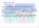 환경친화적-빛물이용(우수시스템) 22페이지