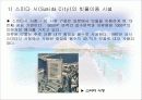 환경친화적-빛물이용(우수시스템) 23페이지