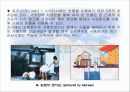 환경친화적-빛물이용(우수시스템) 24페이지